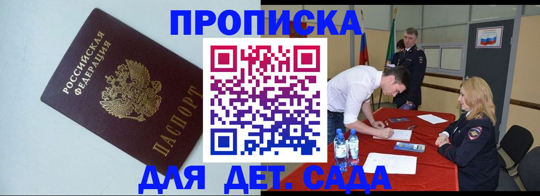 временная регистрация надежно в Великих Луках