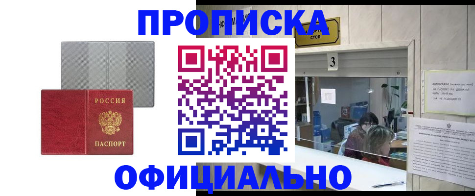 временная регистрация 2025 в Великих Луках