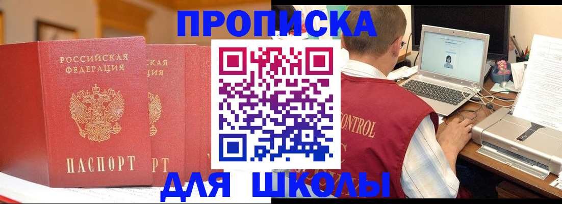 прописка в квартире в Великих Луках